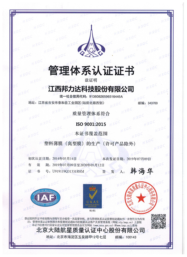 ISO9001质量管理体系（中文至2026.5.08）