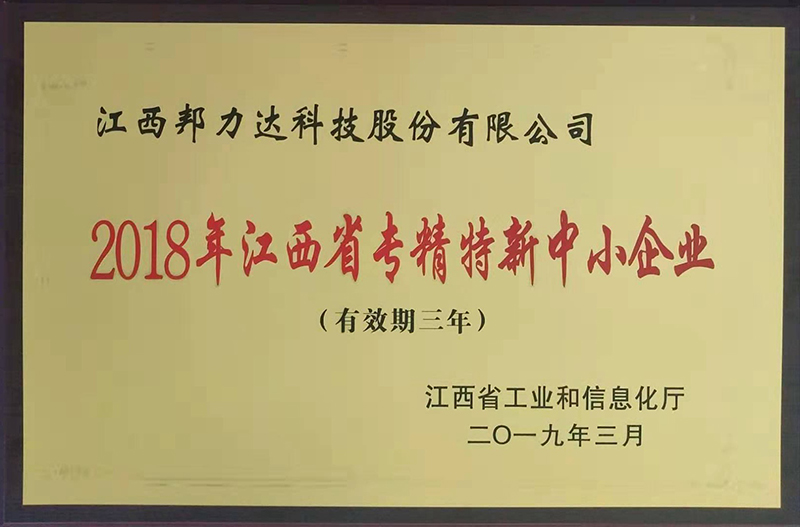 专精特新.jpg