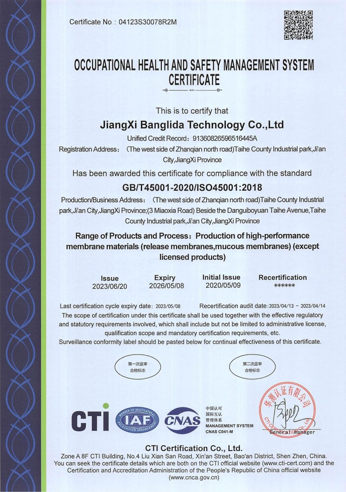 OHSAS18001职业健康安全管理体系（英文至2026.5.08）