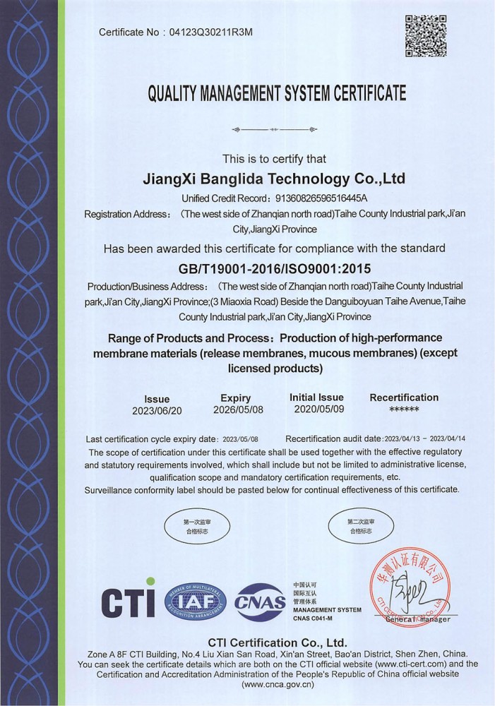 ISO9001质量管理体系（英文至2026.5.08）